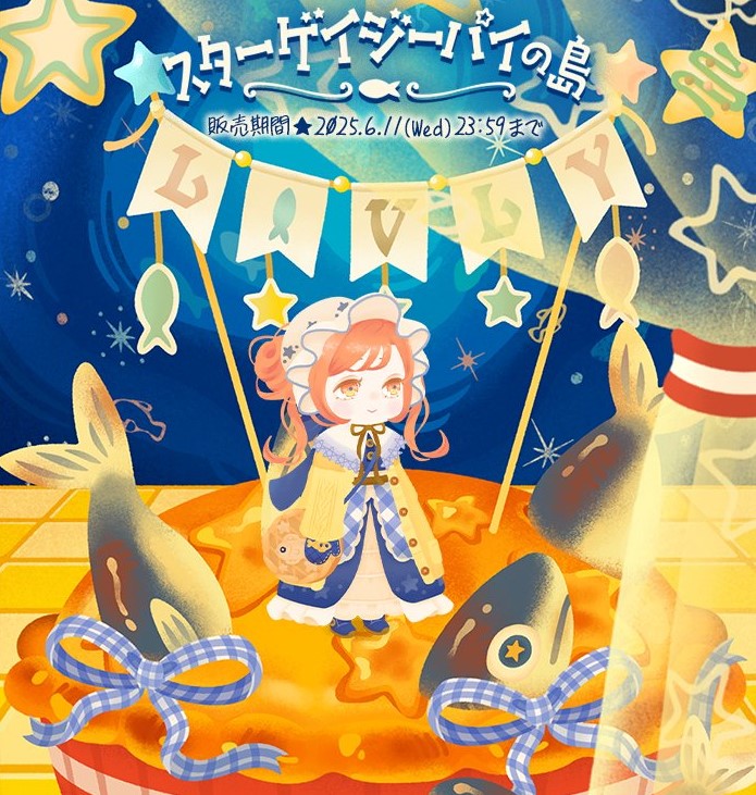 スターゲイジーパイをおうちで作ってみませんか？日本パイ倶楽部