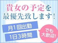 逢って30秒で即尺（アッテサンジュウビョウデソクシャク）［名古屋駅(名駅) デリヘル］｜風俗求人【バニラ】で高収入バイト