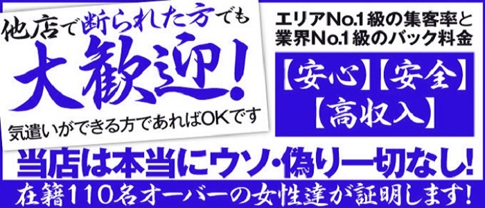 体験談】名古屋の人妻デリヘル