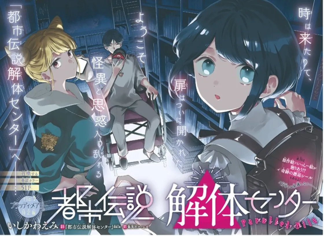 話題のミステリーアドベンチャーゲーム『都市伝説解体センター』制作者インタビュー！🎮🪬,「SNS描写がリアルすぎる！」SNS調査のシステムについて👀, ゲスト：林真理さん、ハフハフ・おでーんさん,都市伝説解体センターゲームミステリー都市伝説