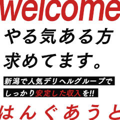 新潟の人妻デリヘルの週間お店アクセスランキング [新潟ナイトナビ(風俗・デリヘル)]