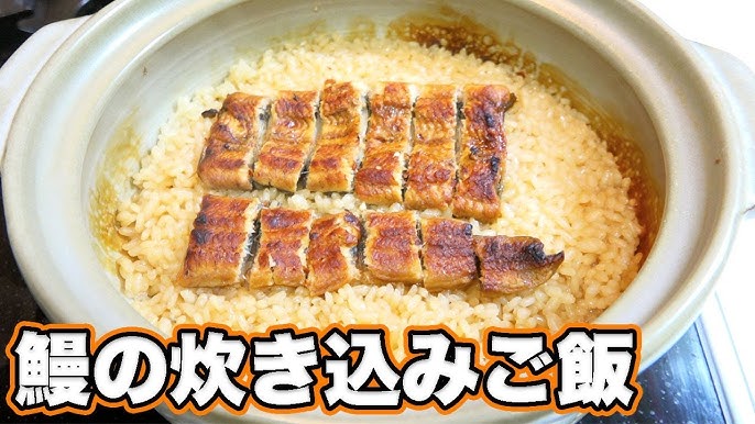 炊飯器で、うなぎご飯。簡単過ぎだけど料亭風な上品な味『うなぎ炊き込みご飯』食で楽しむ魔女♪野菜たっぷり彩りレシピ帳