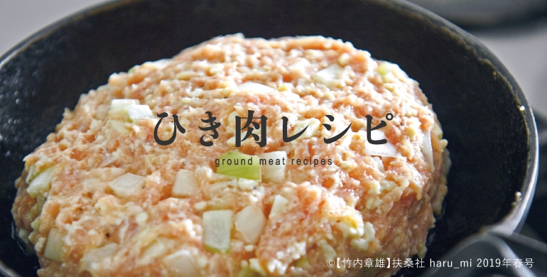 栗原はるみさんの白菜餃子vegetable table