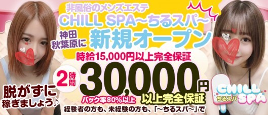 風俗の待機保証と日給保証って違うの？ - ももジョブブログ