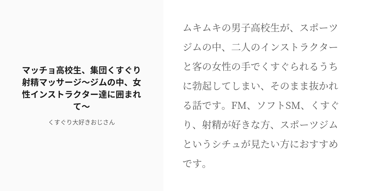 大の字高速くすぐり手コキ射精！くすぐり棒を使ってみた！[929]: Hinako Bondage Clinic: