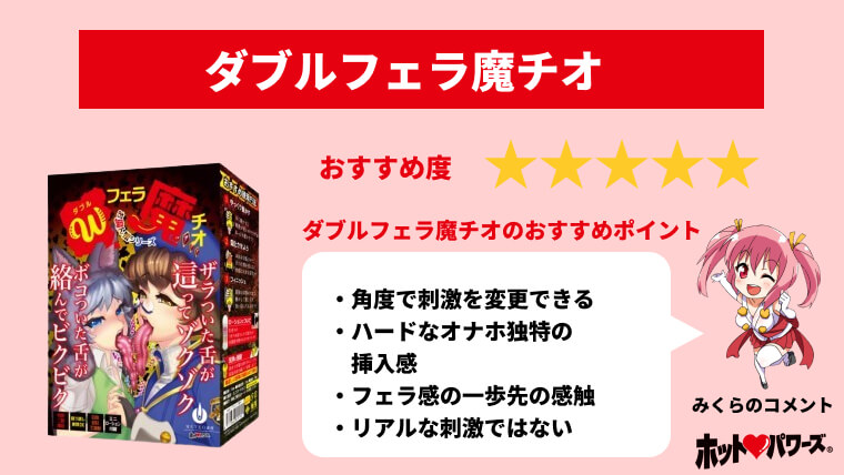 ワクワクさんドン引き】本格度別自作オナホ最強BEST30選 | STERON