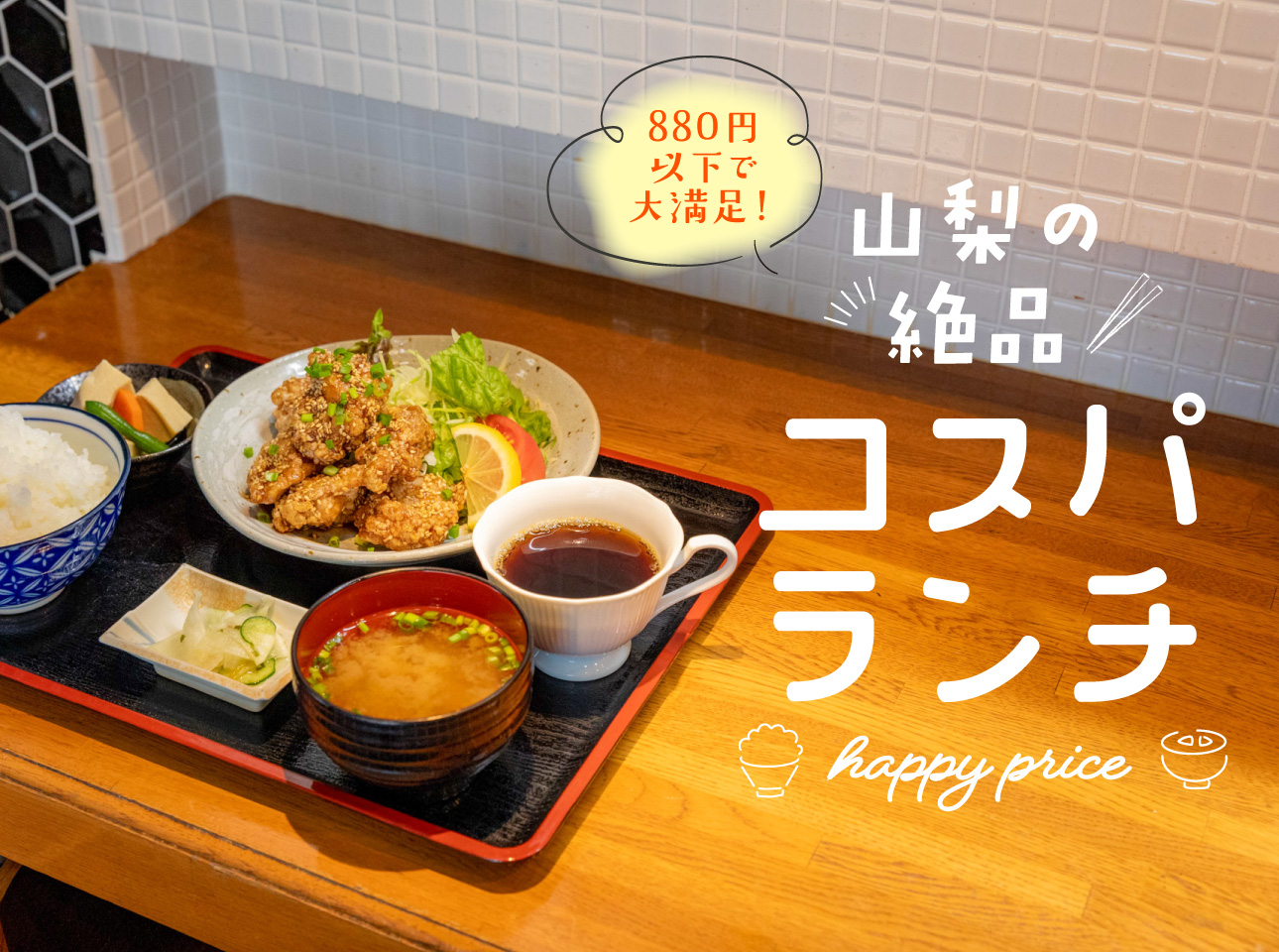 2000円以下のランチを予約 - OZmallレストラン予約