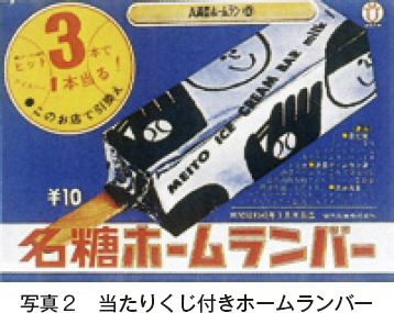 アイスクリームメーカー: 季節限定商品