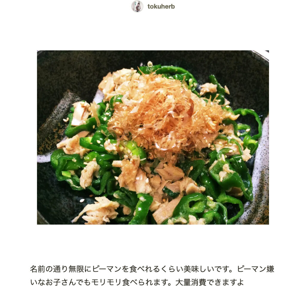 ＼あと一品に♪5分で簡単 ピーマンとちくわの甘辛きんぴら