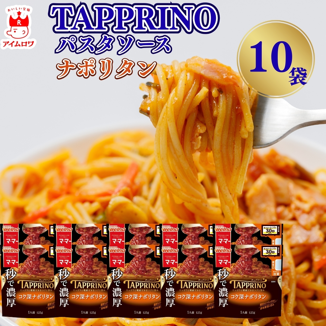 袋のまま調理！『マ・マー THE PASTA 贅沢野菜』シリーズ刷新～プラスチック使用量約7割減FrozenFoodPress