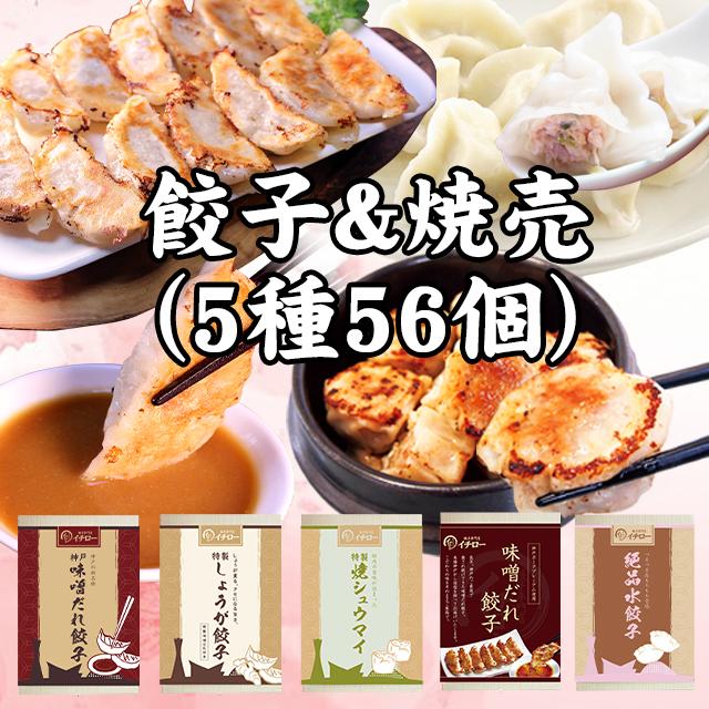 中国の餃子の歴史や特徴は？世界のさまざまなおいしい餃子もご紹介！株式会社アミナコレクション