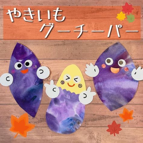 11月の合同製作☆三郷市彦成の保育園 さんぴこ保育園