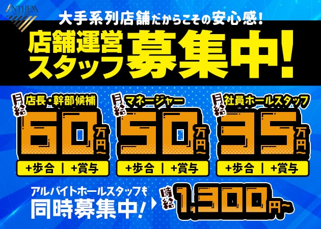 浜松キャバクラボーイ求人・バイト・黒服なら【ジョブショコラ】