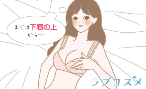 作品「女監督トラ子の女の子同士だから女子会ノリでぶっちゃけドスケベ体験◇今話題の乳首オナニー「チクニー」してみませんか？でも、ムラムラして…」の画像15枚  - エロプル