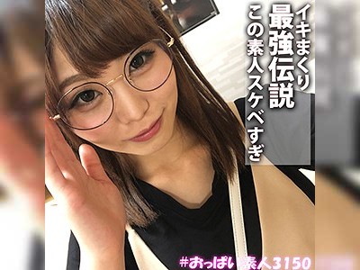 私立パコパコ女子大学】Report.035 可愛い”肉食系メガネ女子”が登場！