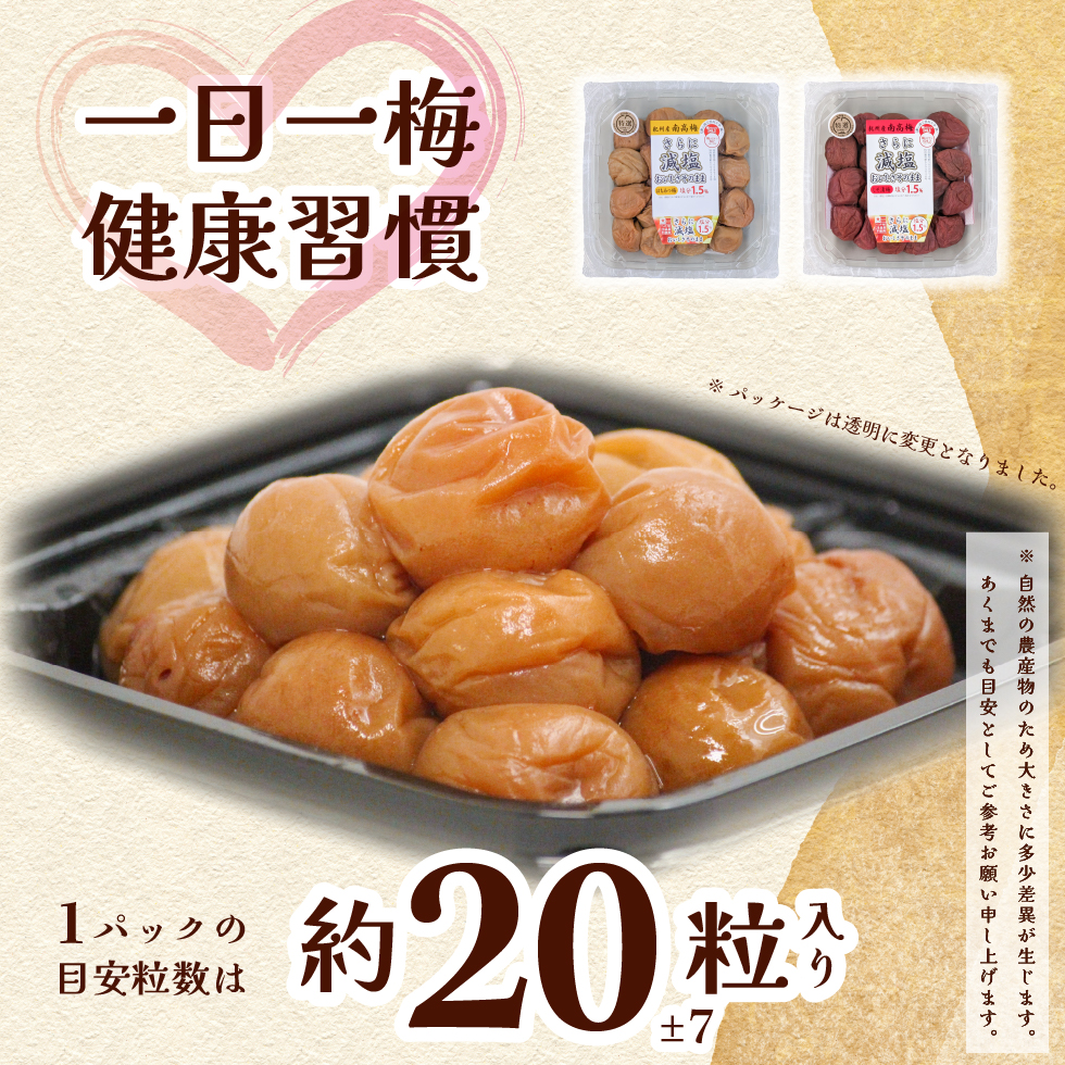 幸せのはちみつ梅700g』