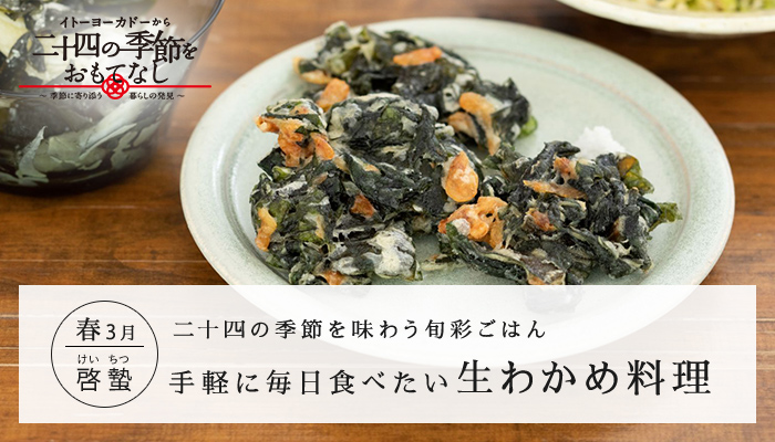 簡単おかず☆和食編☆胡瓜とわかめの酢の物 by mayo'sキッチンクックパッド簡単おいしいみんなのレシピが392万品