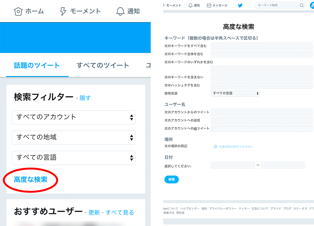 Twitterのハッシュタグを有効に使おう！効果的な使い方とは？｜ferretメディア