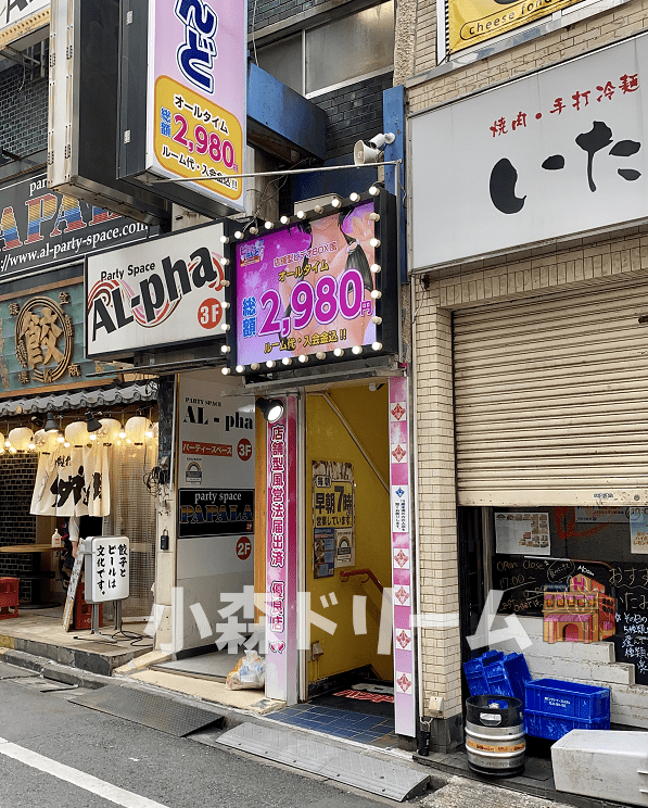 感染拡大防止中｜新宿店舗型激安手コキ・オナクラ｢ビデオdeはんど」