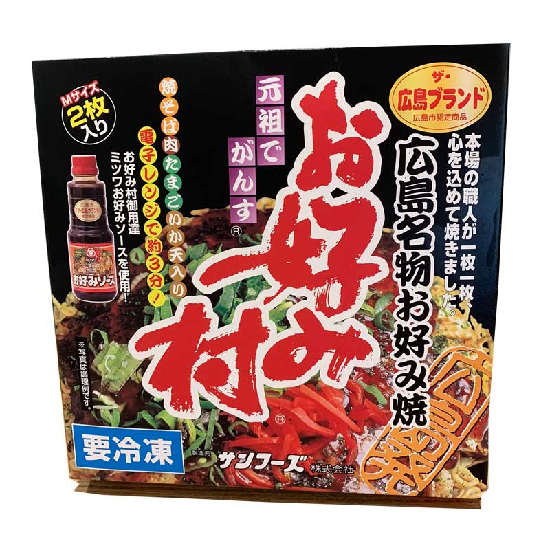 実食レポ どれが一番美味しい？セブン限定の冷凍お好み焼き3種を食べ比べてみたアニーお祝い体験マガジン