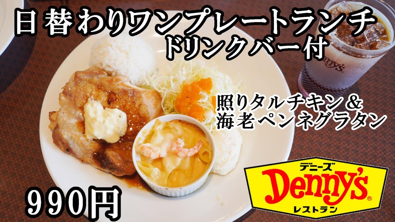 デニーズ、3月5日メニュー改定実施、モーニングメニューや平日ランチ、平日ディナーのメニューを発売、ランチメニューでは「健康軸」を意識したメニューも投入2024年2月22日- エキサイトニュース