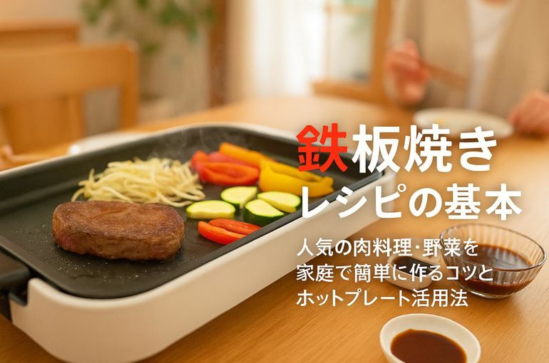 めちゃくちゃ旨い‼ 豚肉とキャベツの鉄板焼き レシピ・作り方