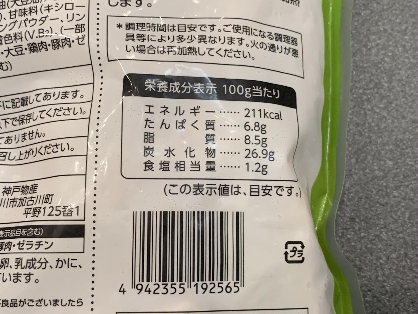業務スーパーちくわの磯辺揚げはお弁当に便利! - そらのノート