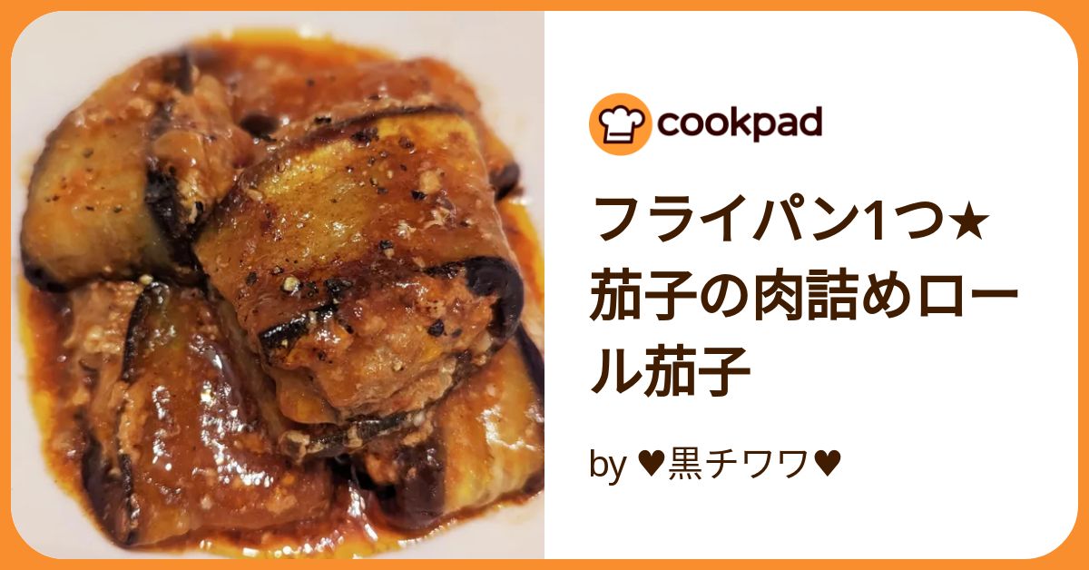 丸ごと1本でボリューム満点!ジューシーなすの肉詰めフライ