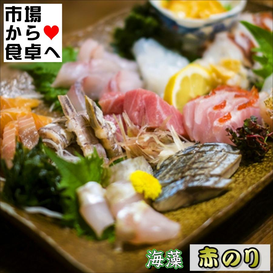 楽天市場 赤のり 1袋 カネリョウ海藻・ふのり 刺身のツマ、料理の付け合わせ、海藻サラダ、酢の物に ポスト便: うまいもの 楽天市場店真珠のり 赤しらも 10袋 1袋500g天然海藻・赤のり 刺身のツマ、サラダ、酢の物に 常温便