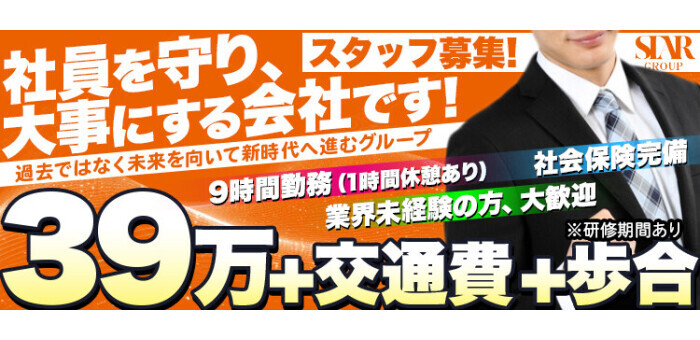 八戸の風俗求人【バニラ】で高収入バイト