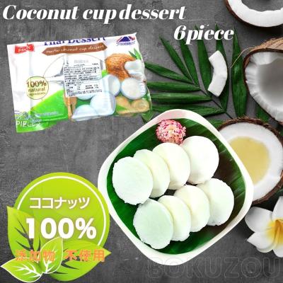 見かけると買っちゃう」スーパーで売ってるカップデザートがめっちゃうまい