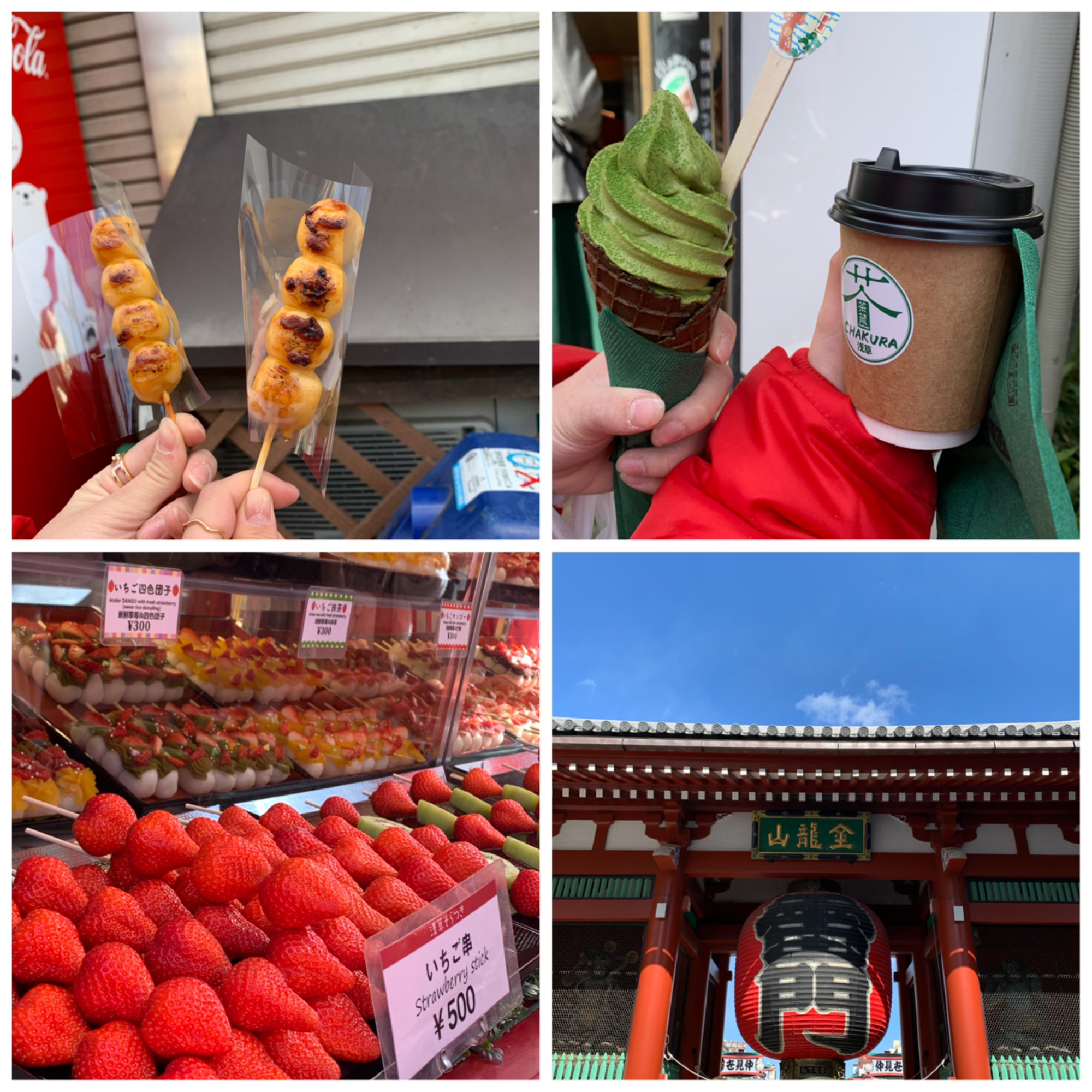 絶品 浅草でおすすめの団子店6選！お取り寄せ商品もCake.jp マガジン