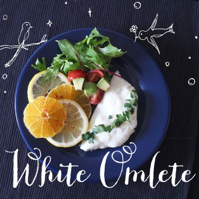 卵白消費 ホワイトオムレツ レシピ・作り方 by おにぎりちゃん^_^ - 楽天レシピ