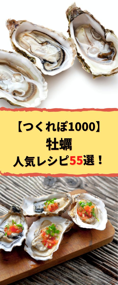 かきの簡単レシピ！人気のつくり方・メニューキッコーマンホームクッキング