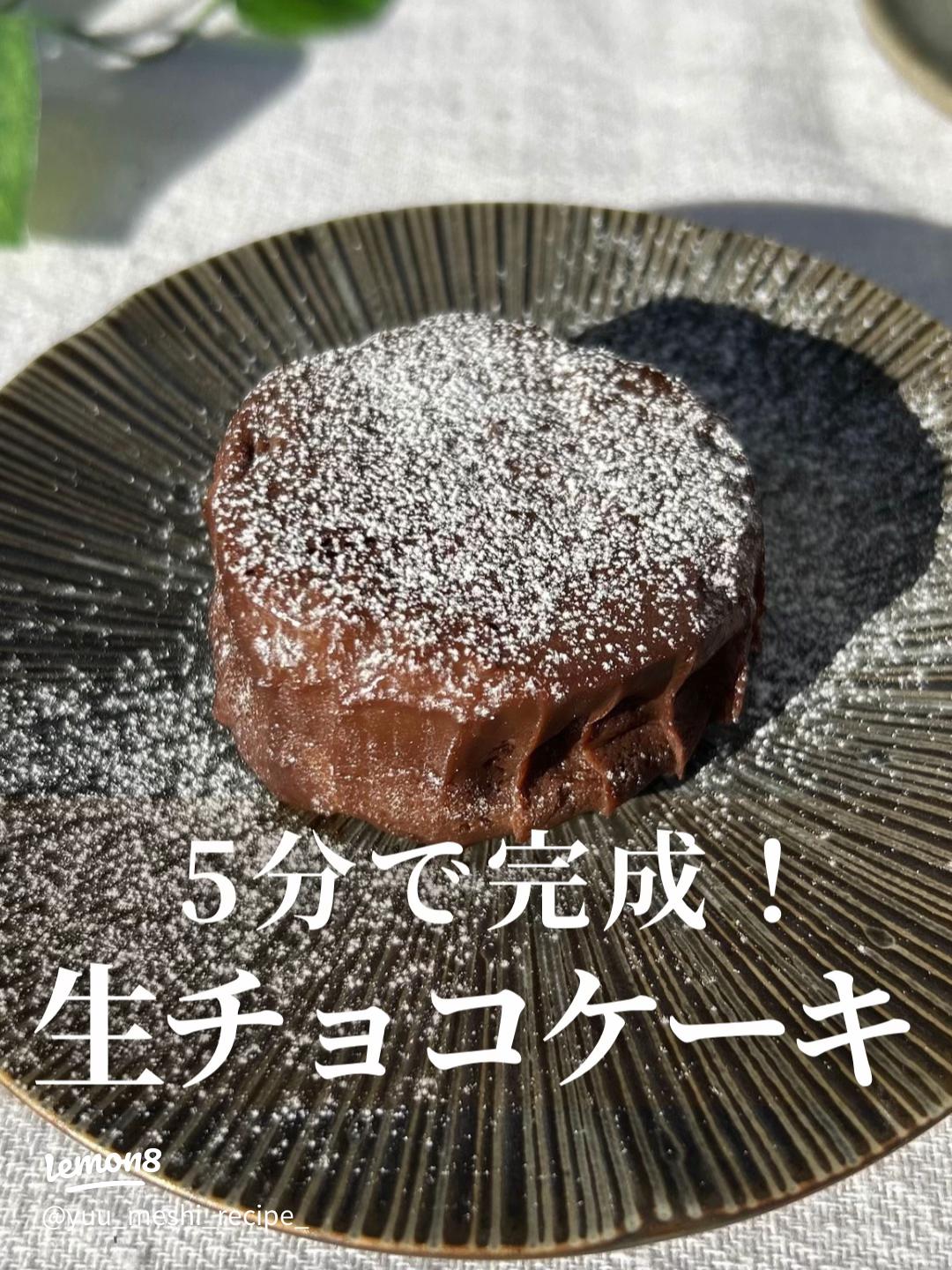 材料5つ！レンジでなめらか濃厚リッチなチョコケーキの簡単作り方。 - つくりおき食堂