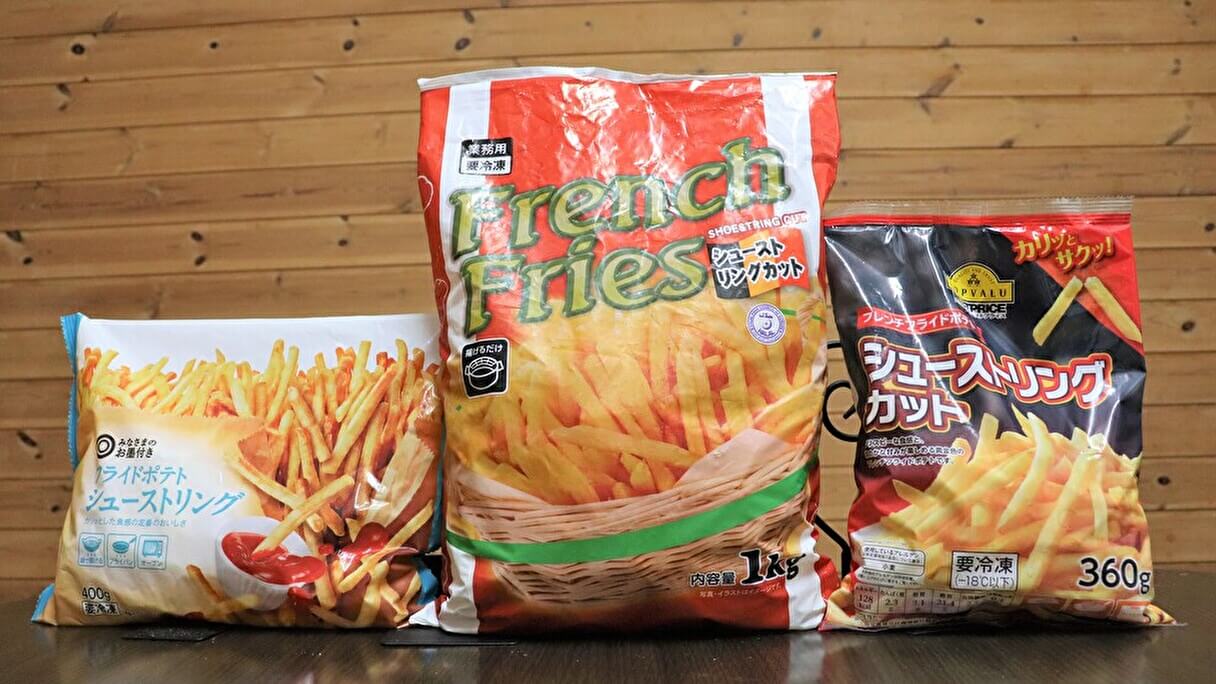 レシピ 1 油で揚げない‼ノンフライヤーを使用して業務スーパーで買ったフライドポテトを作って食べてみた