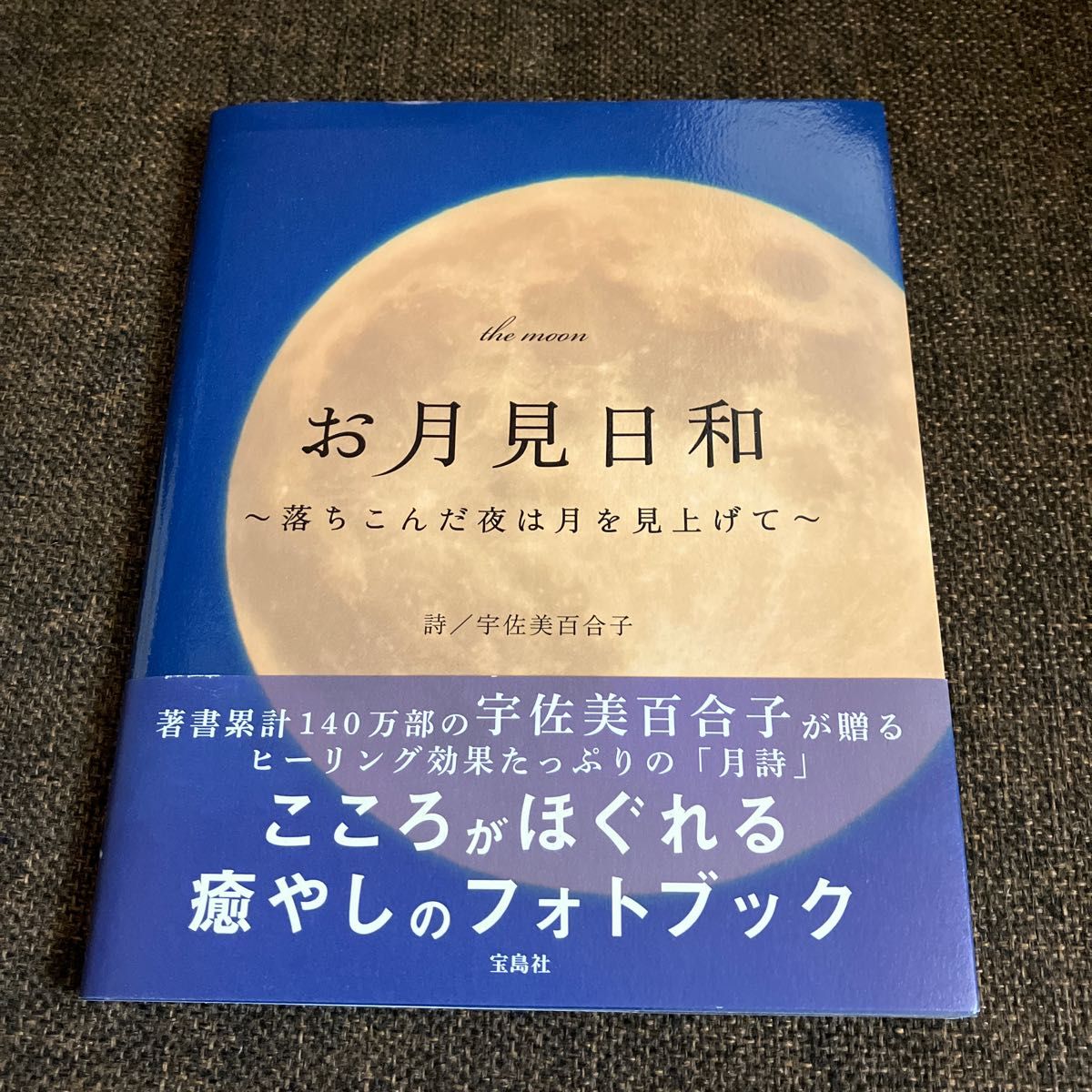 ♪「 Chu→Boh /チューボー vol.109