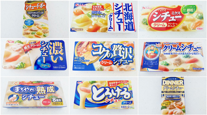 クリームシチューのルー香りもコクも濃厚！人気シチュールーの通販おすすめランキングベストオイシ