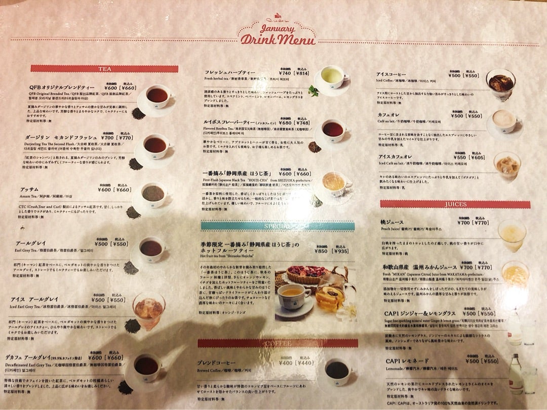 赤いフルーツのタルトグランメゾン銀座メニューこだわりのタルト、ケーキのお店。 キルフェボン