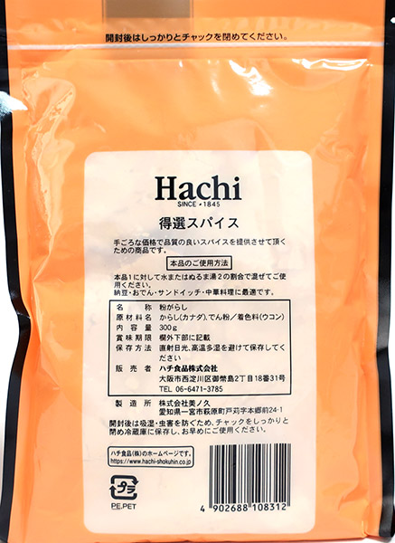 テーオー フレンド 洋からし 1kg : スパイスショップ ラセラヌー - 通販 - Yahoo!ショッピング