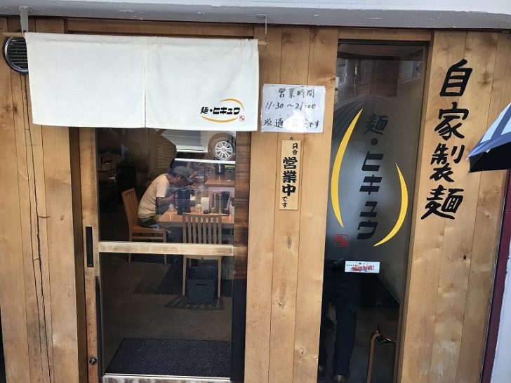 兵庫県六甲道駅周辺で絶対行くべきラーメン屋5選！濃厚鶏白湯に完飲したくなる塩ラーメンもfavy ファビー