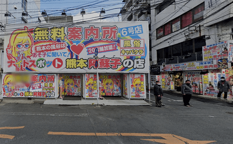 熊本の空港系ソープランド5店舗を紹介！最高級のNS・NNを楽しめる！ | 珍宝の出会い系攻略と体験談ブログ