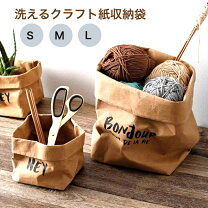 クラフト紙 収納袋 通販 クラフト紙袋 収納 紙袋 ペーパーバッグ 植木鉢カバー 洗える マチ広 ストッカー 折りたたみ 小物収納 整理ボックス 野菜果物 冷蔵庫 コスメ 自立 雑貨 かわいい おしゃれ シンプル 整理 整頓:BACKYARD FAMILY通販JRE MALLショッピングJRE