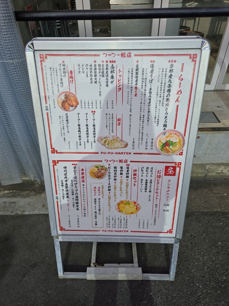 坪月商44万円の中華酒場『フーフー飯店』。若者向けの酒場が少ないエリアで若者狙い大繁盛！飲食店ドットコム ジャーナル