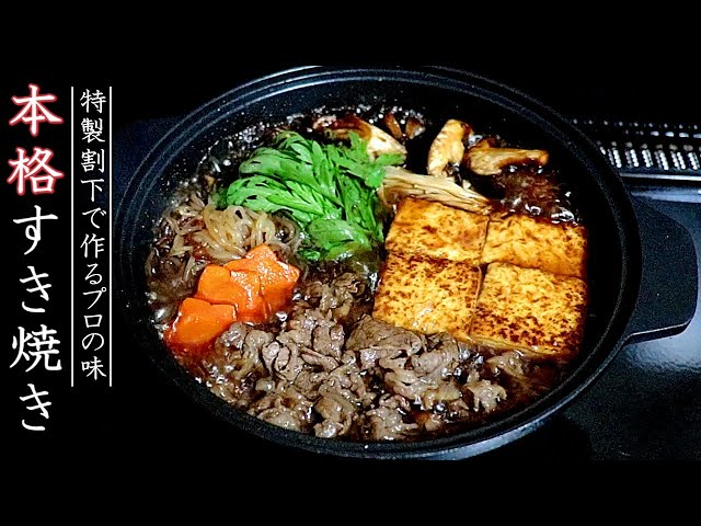 すき焼きのタレ 割り下 ☆甘辛こってり九州味！ レシピ・作り方 by nyan-5 - 楽天レシピ