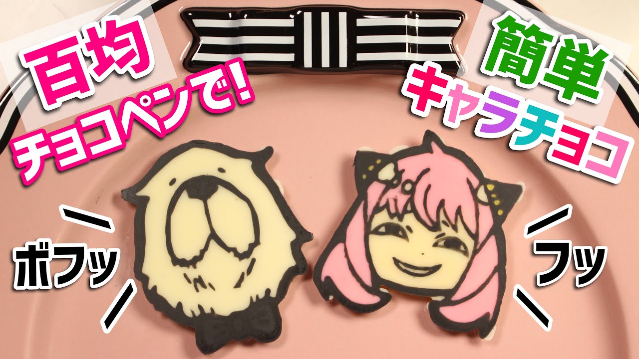 生チョコデコレーションケーキ キャラクタープレート2枚付き アイシングクッキー6枚付き 6号 18cm パティスリーディアモンテCake.jp