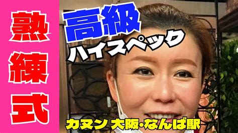 熟女セラピスト メンズエステ【おすすめのお店】 口コミ 体験談｜