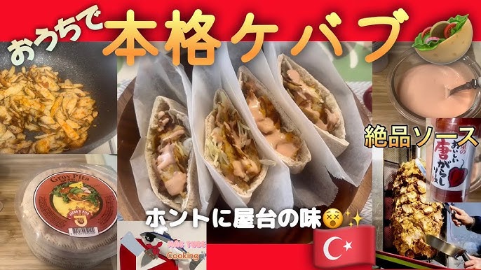 発明 自宅にある物だけで「ケバブ」が焼けるマシーンを作ってみました - ぐるなび みんなのごはん