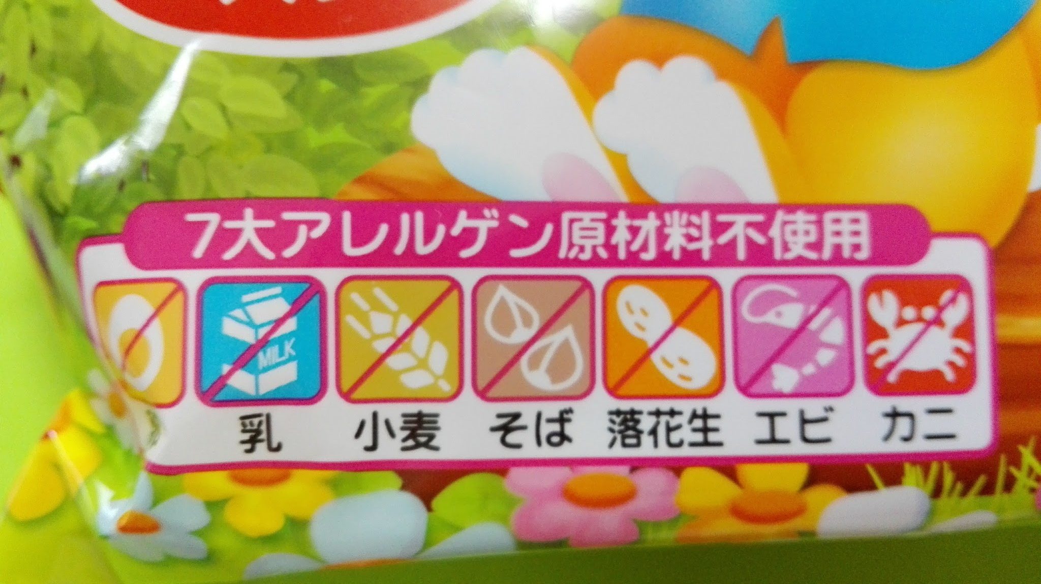 卵不使用！アレルギーの方でも食べられる美味しいクッキーの通販おすすめランキングベストオイシ