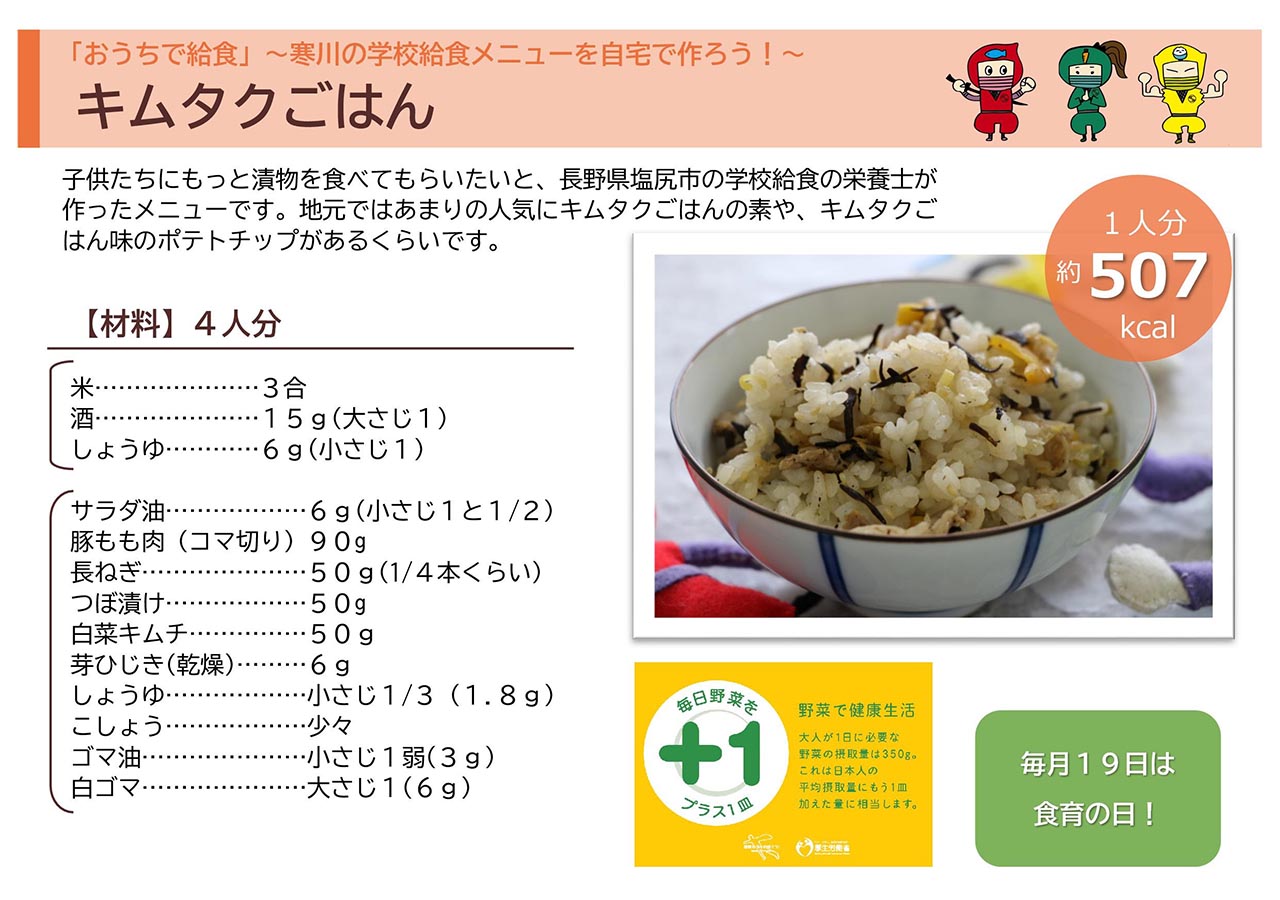 基本からアレンジまで！思わずつくりたくなる「副菜 給食」のレシピ集クックパッド